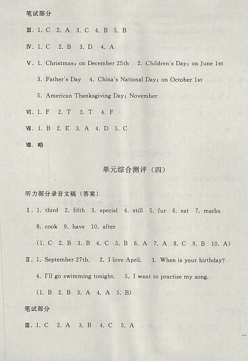 2018年同步輕松練習(xí)五年級(jí)英語(yǔ)下冊(cè) 第17頁(yè)