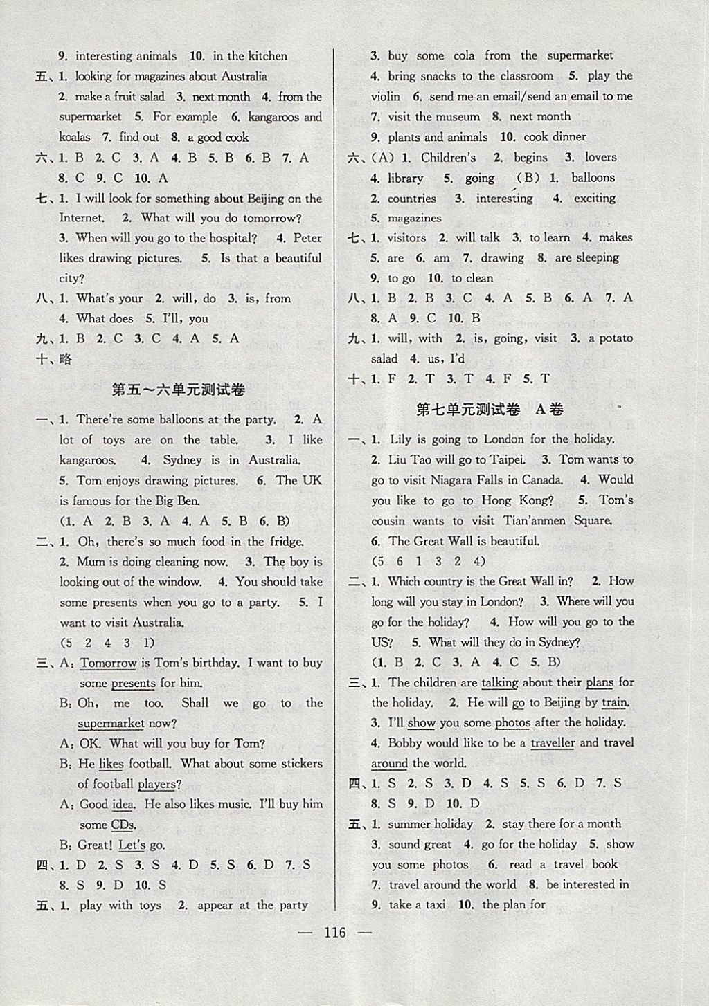 2018年超能學(xué)典高分拔尖提優(yōu)密卷小學(xué)英語(yǔ)六年級(jí)下冊(cè)江蘇版 第8頁(yè)