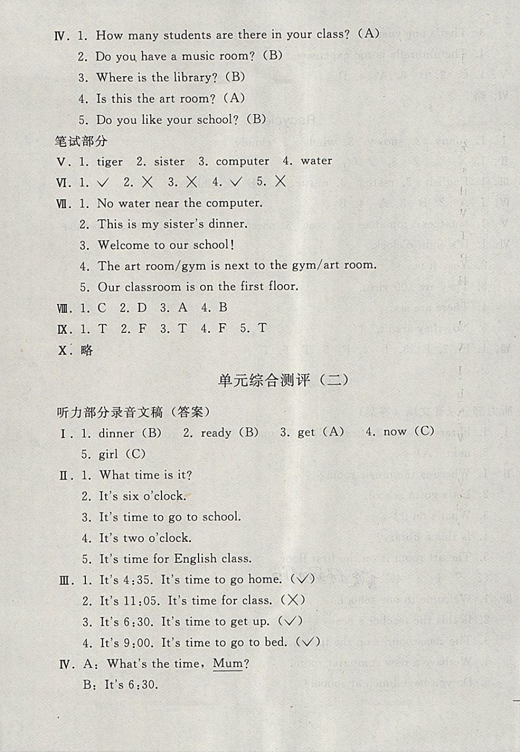 2018年同步轻松练习四年级英语下册 第11页