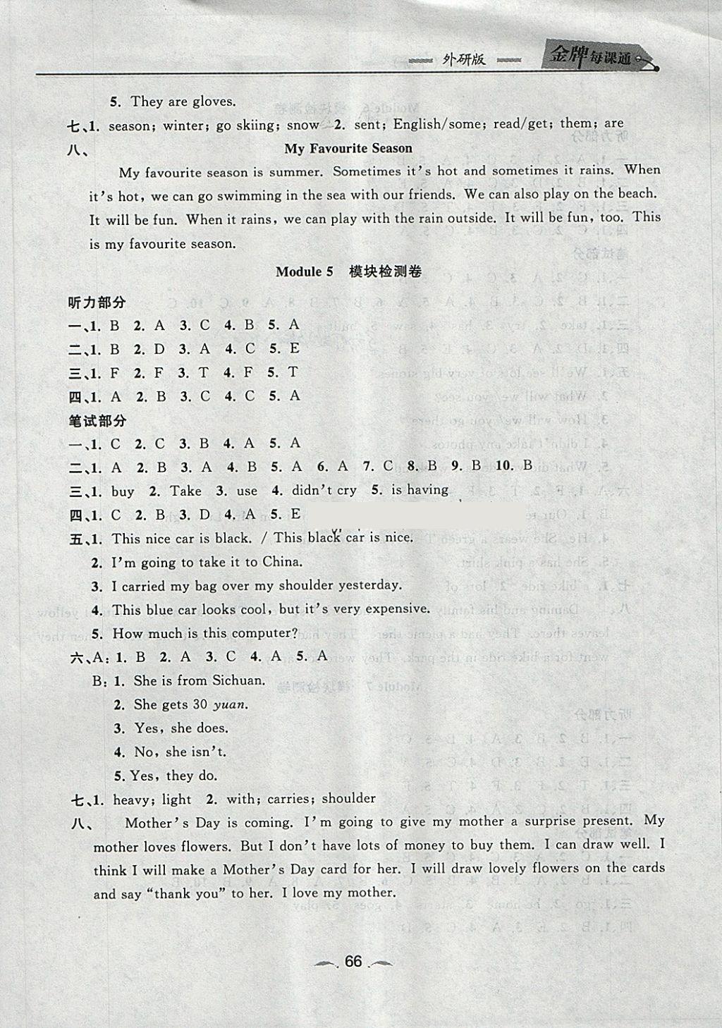 2018年點(diǎn)石成金金牌每課通五年級(jí)英語(yǔ)下冊(cè)外研版 第14頁(yè)