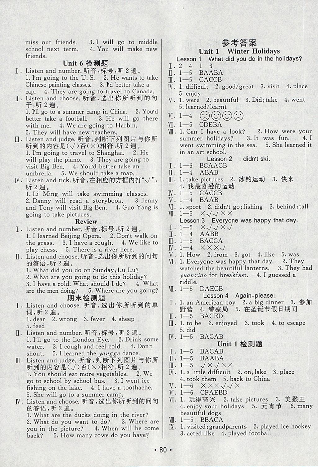 2018年同行課課100分過(guò)關(guān)作業(yè)五年級(jí)英語(yǔ)下冊(cè)魯科版 第4頁(yè)