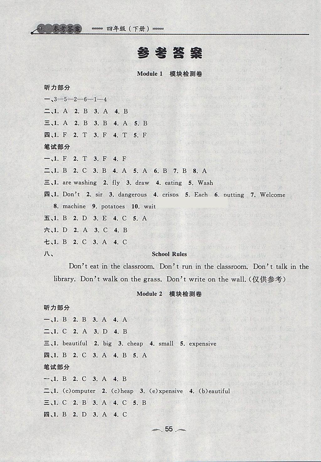 2018年點石成金金牌每課通四年級英語下冊外研版 第7頁