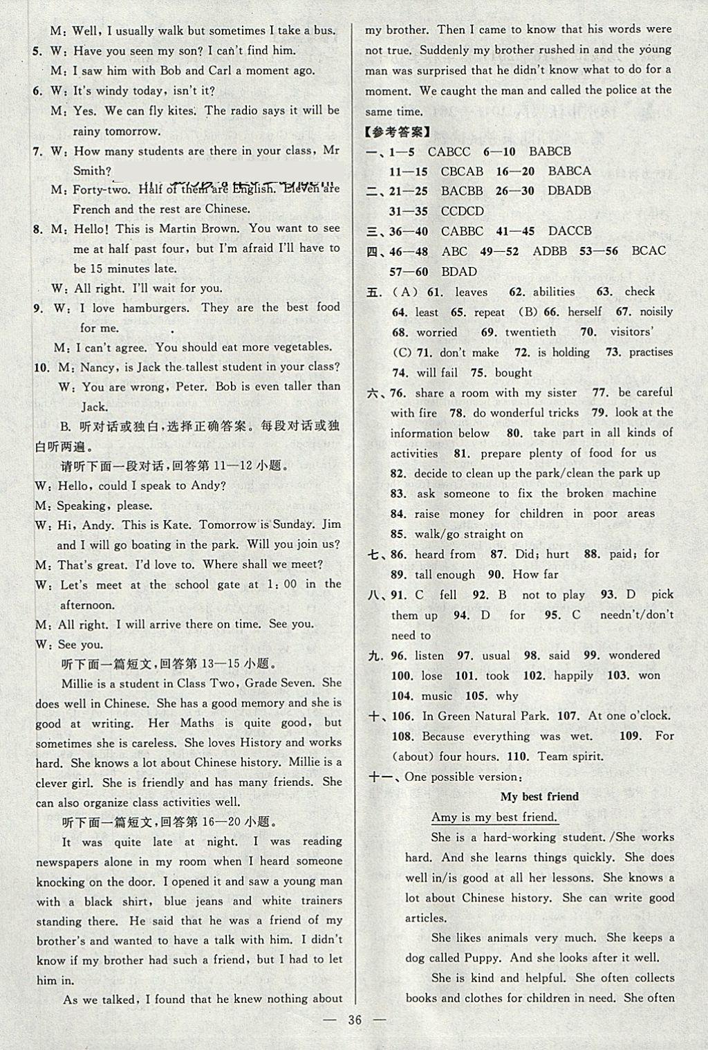 2018年亮點(diǎn)給力大試卷七年級(jí)英語(yǔ)下冊(cè)江蘇版 第36頁(yè)