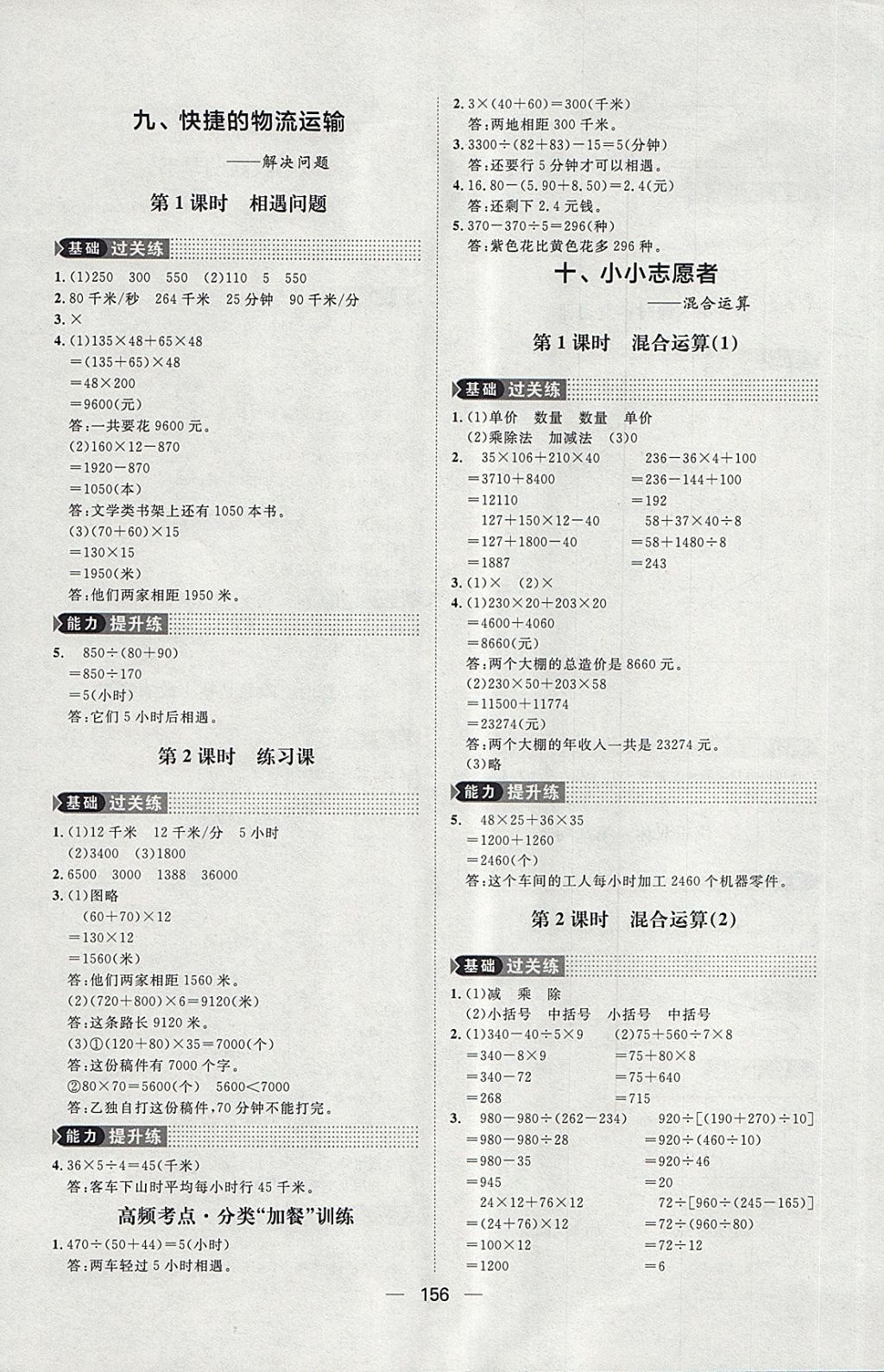 2018年练出好成绩三年级数学下册青岛版五四专版 第12页