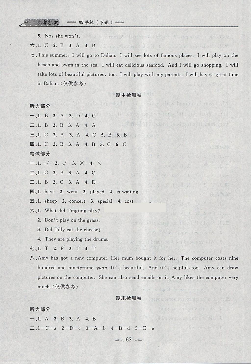 2018年點石成金金牌每課通四年級英語下冊外研版 第15頁