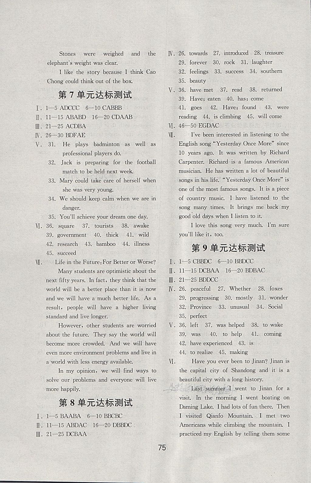 2018年初中基礎(chǔ)訓(xùn)練八年級(jí)英語(yǔ)下冊(cè)人教版山東教育出版社 第19頁(yè)