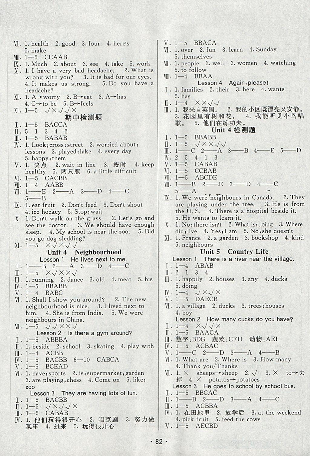 2018年同行課課100分過關(guān)作業(yè)五年級英語下冊魯科版 第6頁