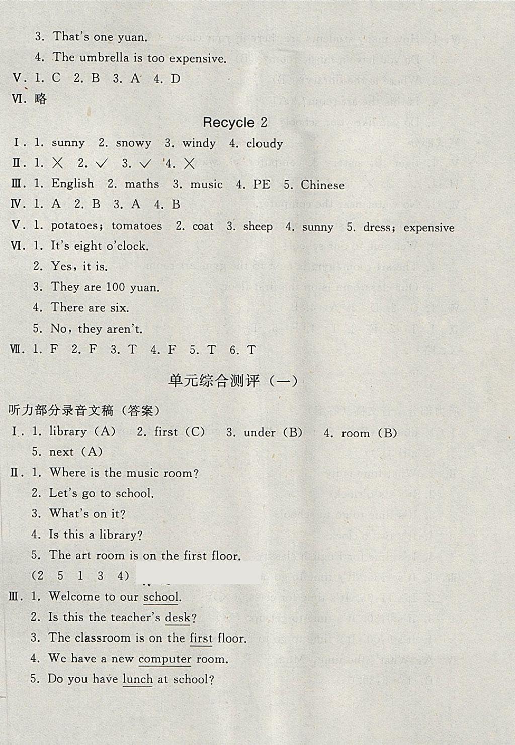 2018年同步轻松练习四年级英语下册 第10页