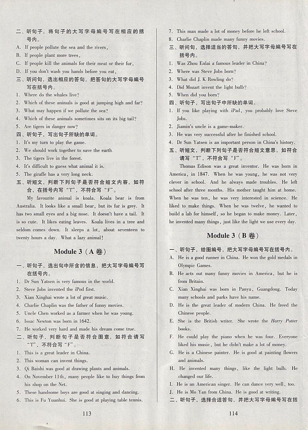 2018年小學(xué)英語(yǔ)雙基同步達(dá)標(biāo)AB卷六年級(jí)下冊(cè)廣州版 第3頁(yè)