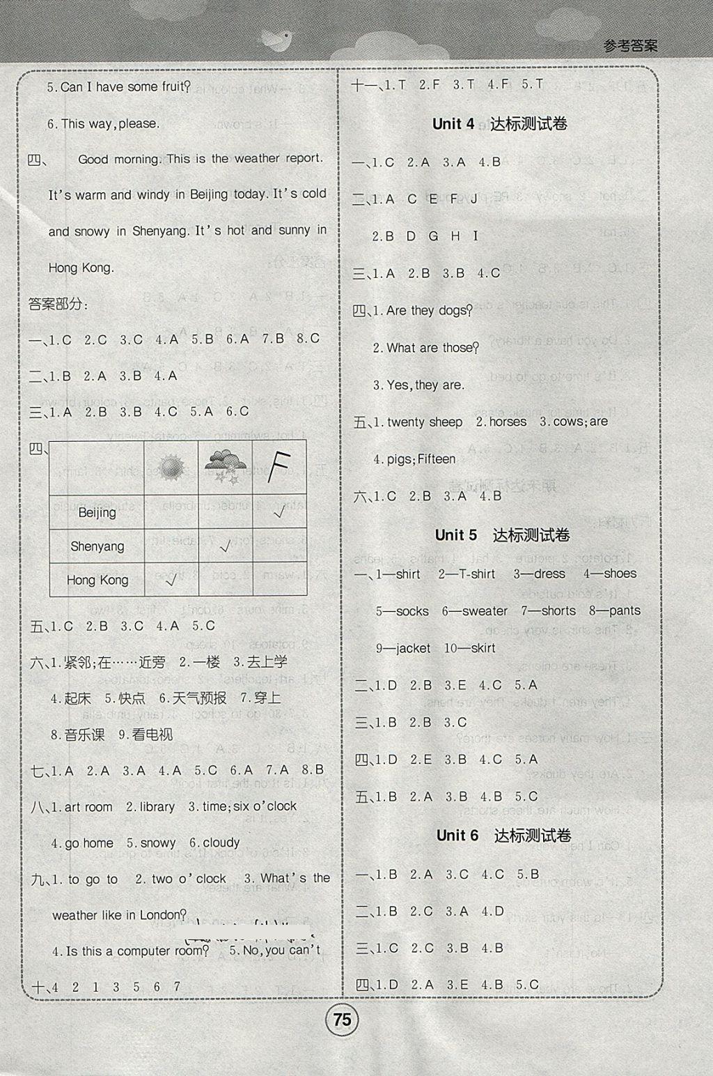 2018年培优课堂随堂练习册四年级英语下册人教版 第5页