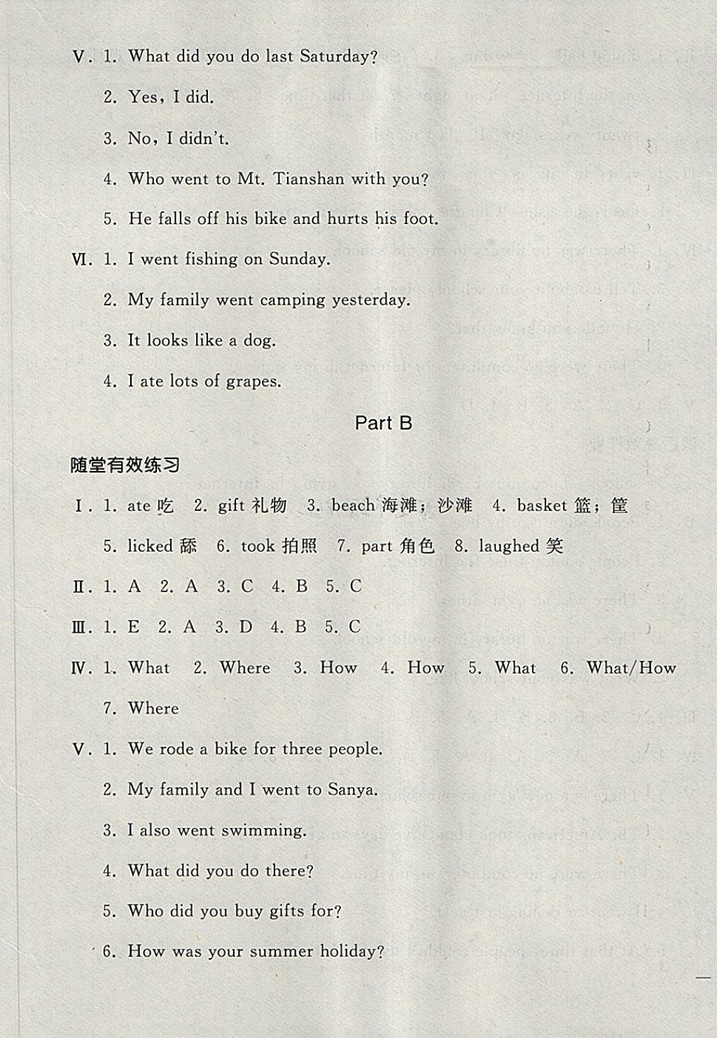 2018年同步輕松練習六年級英語下冊 第9頁