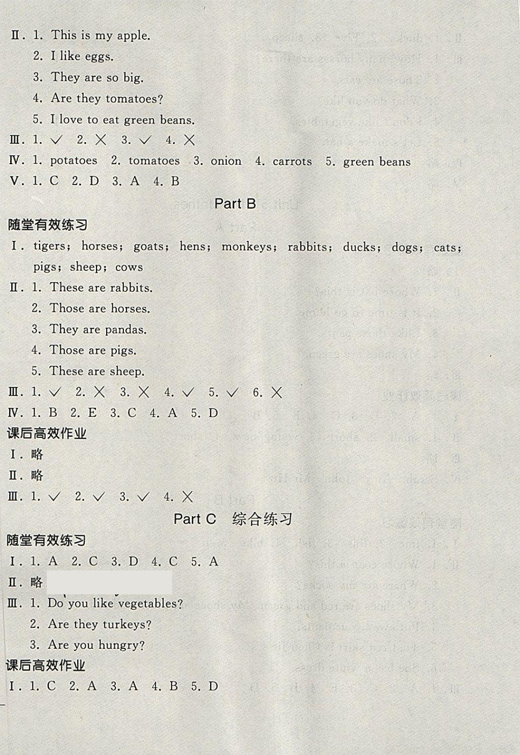 2018年同步轻松练习四年级英语下册 第6页