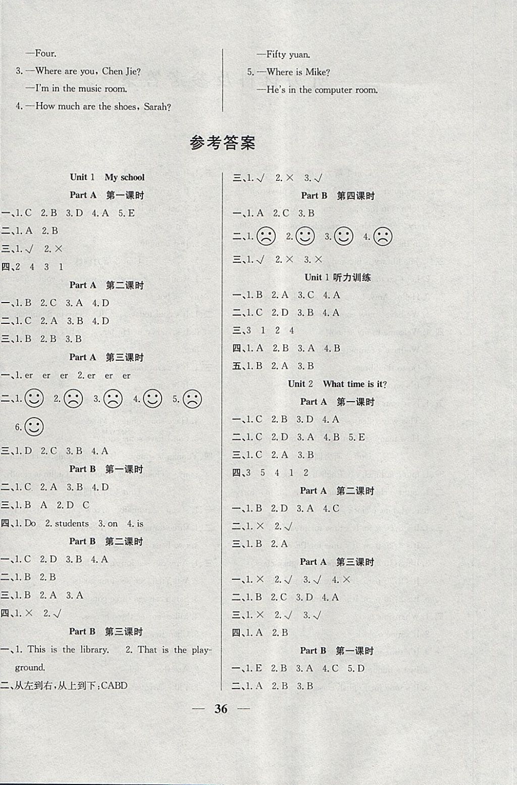 2018年名師計劃高效課堂四年級英語下冊人教PEP版 第4頁