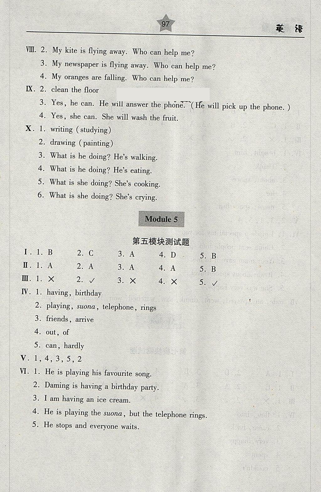 2018年金博士一點(diǎn)全通六年級(jí)英語(yǔ)下冊(cè)外研版一起 第13頁(yè)