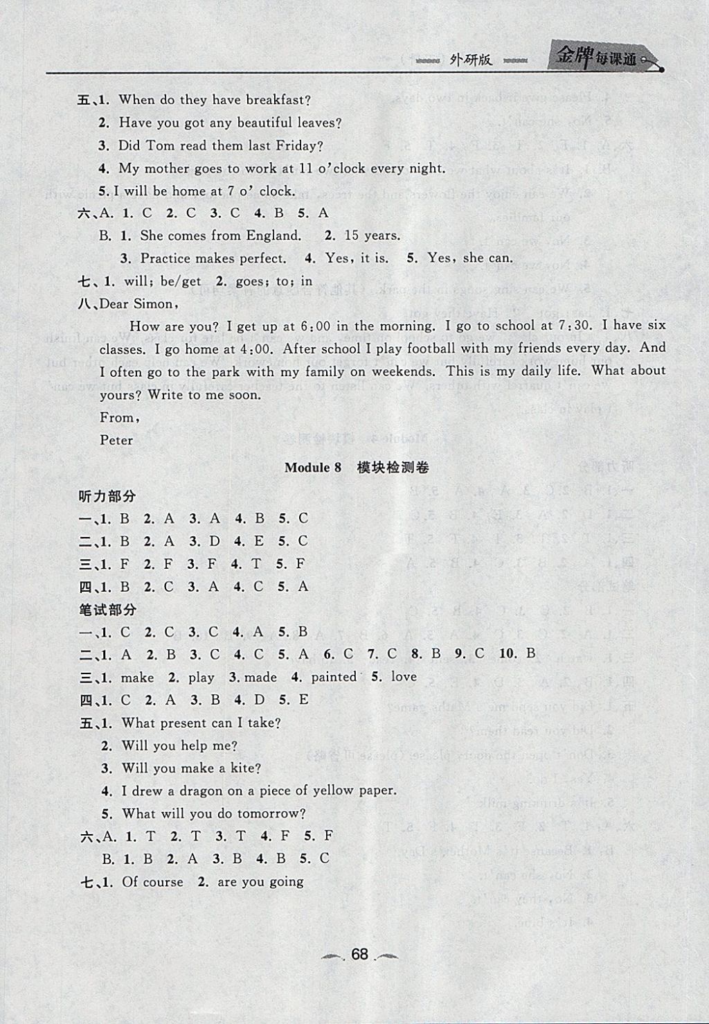 2018年點(diǎn)石成金金牌每課通五年級(jí)英語(yǔ)下冊(cè)外研版 第16頁(yè)