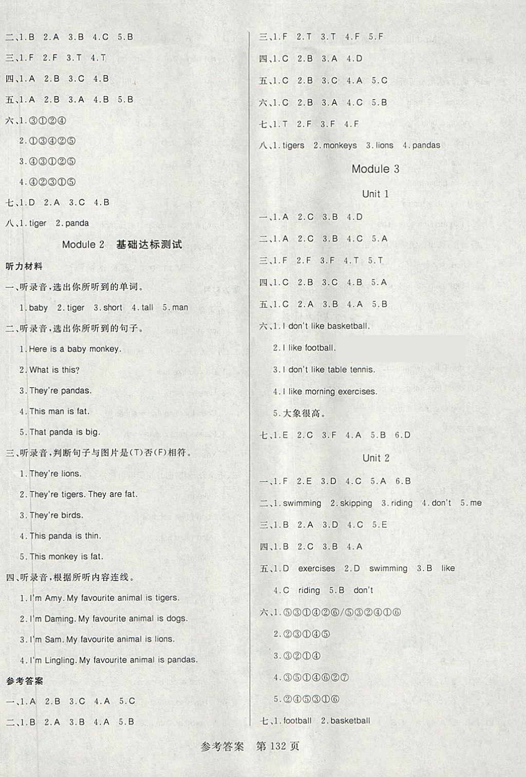 2018年黃岡名師天天練三年級英語下冊外研版 第2頁