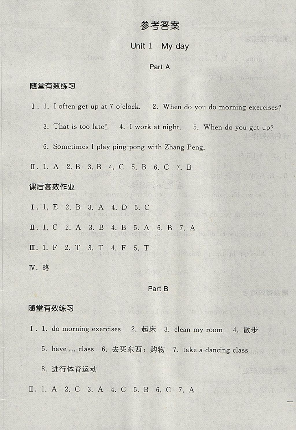 2018年同步輕松練習(xí)五年級(jí)英語(yǔ)下冊(cè) 第1頁(yè)