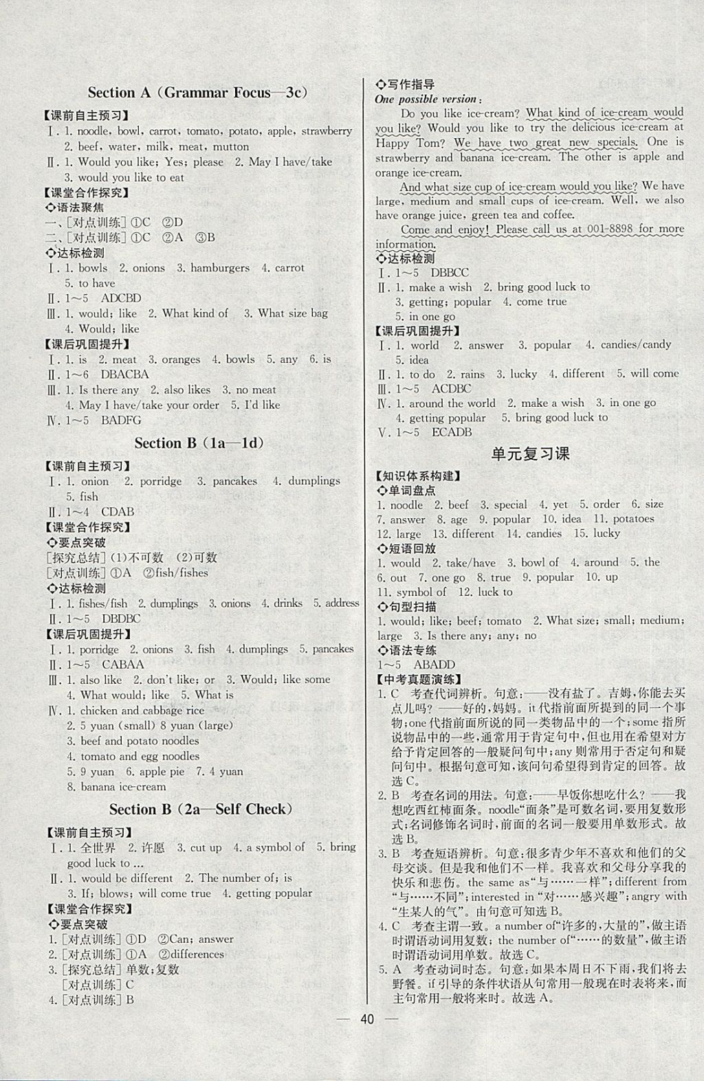 2018年同步导学案课时练七年级英语下册人教版河北专版 第12页