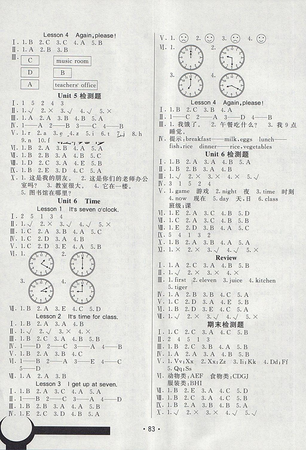 2018年同行課課100分過(guò)關(guān)作業(yè)三年級(jí)英語(yǔ)下冊(cè)魯科版 第7頁(yè)