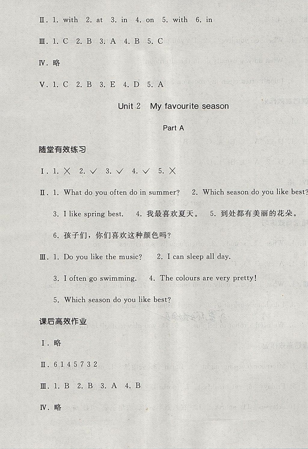 2018年同步轻松练习五年级英语下册 第3页