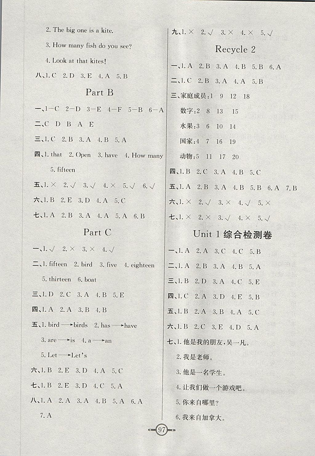 2018年名師金手指領(lǐng)銜課時(shí)三年級(jí)英語(yǔ)下冊(cè)人教版 第5頁(yè)