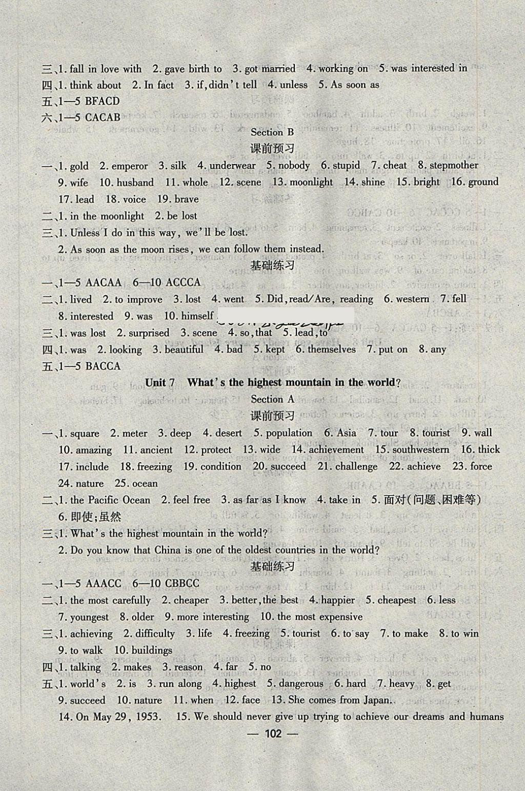 2018年全練課堂八年級(jí)英語(yǔ)下冊(cè) 第6頁(yè)