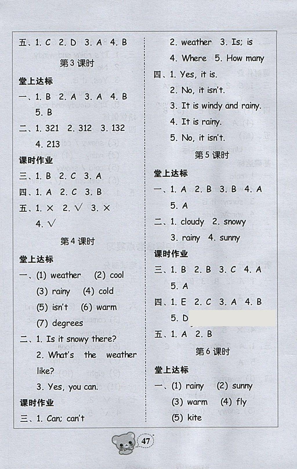 2018年家校導(dǎo)學(xué)四年級英語下冊 第11頁