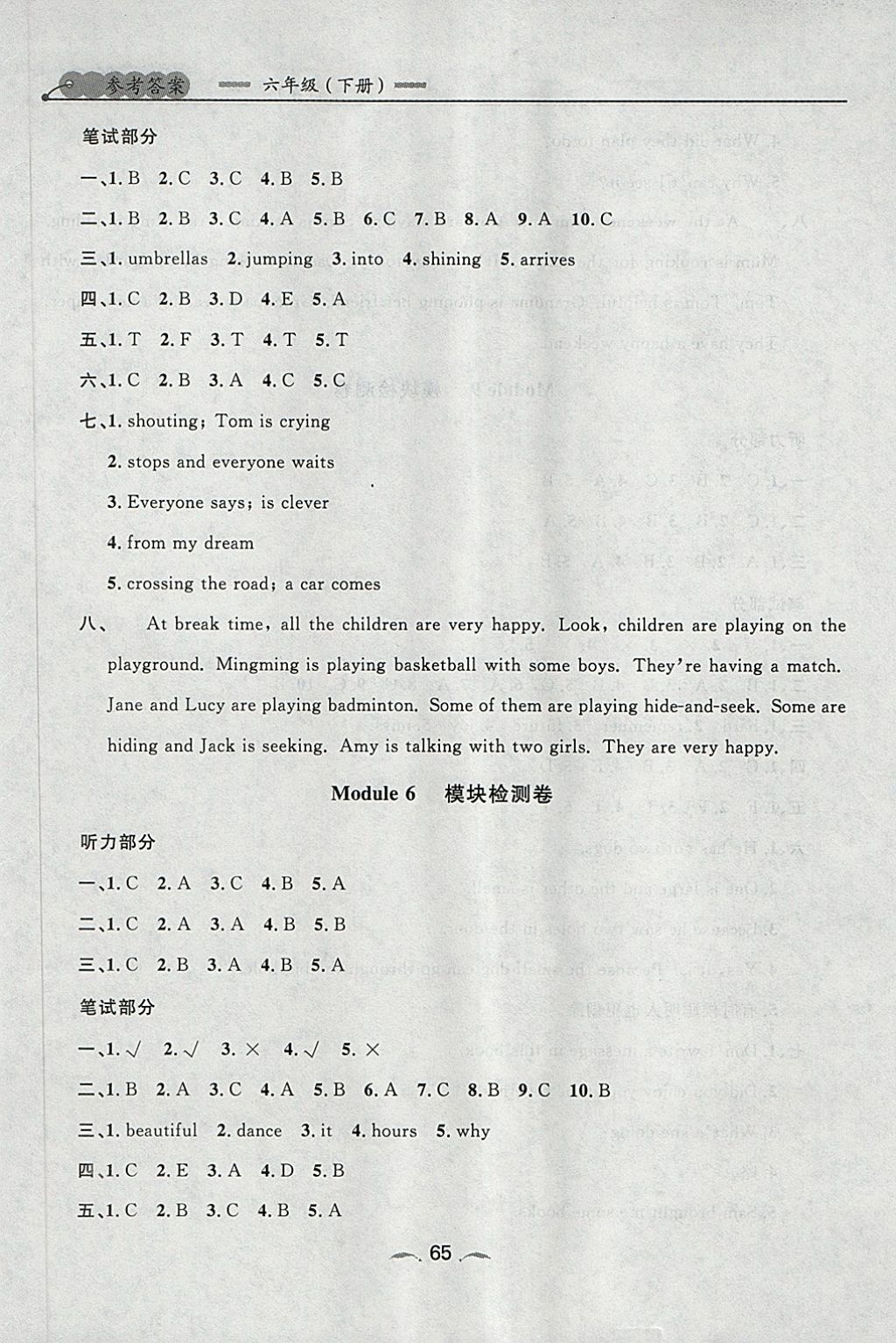 2018年點石成金金牌每課通六年級英語下冊外研版 第13頁