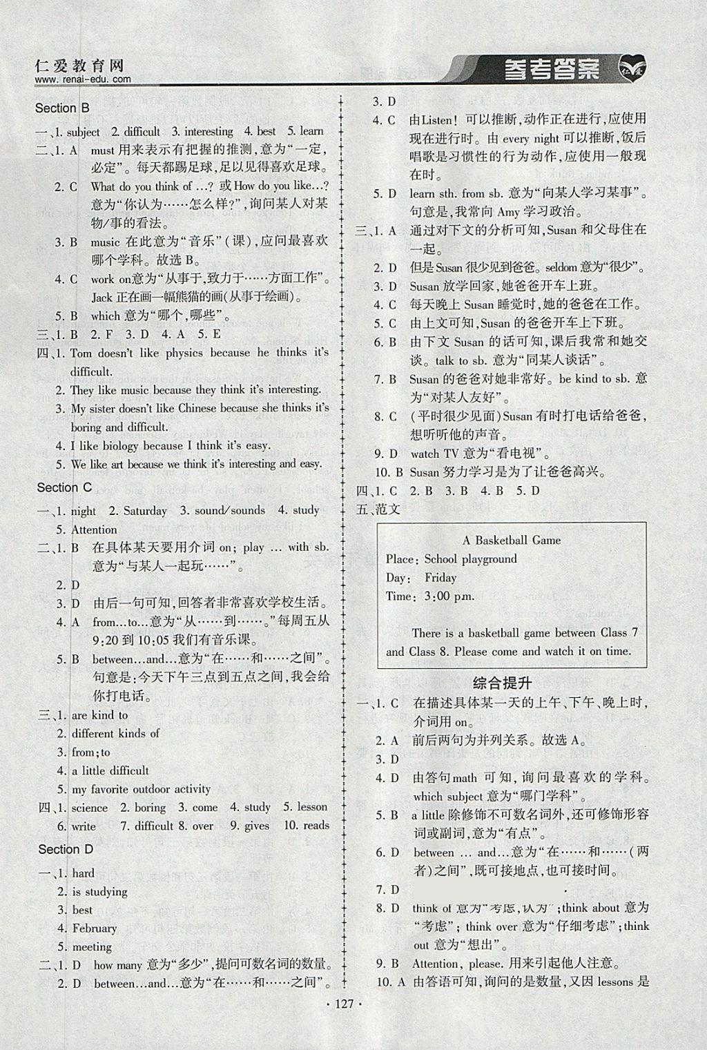 2018年仁爱英语同步练习册七年级下册E福建专版 第5页