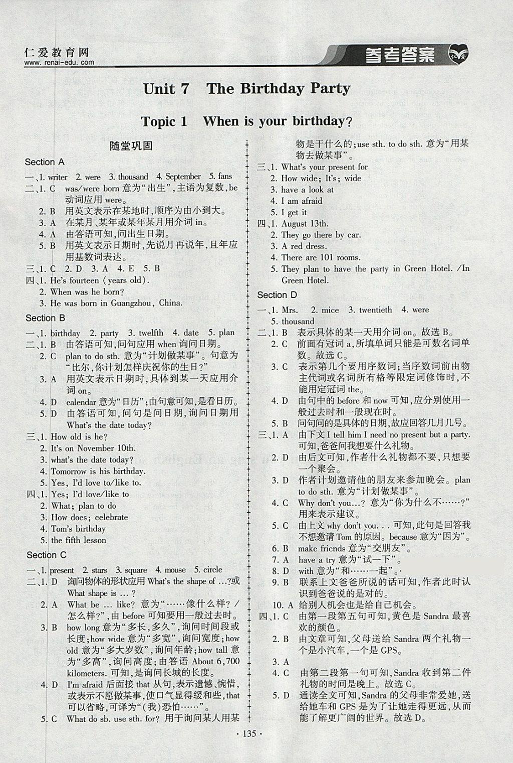 2018年仁爱英语同步练习册七年级下册E福建专版 第13页