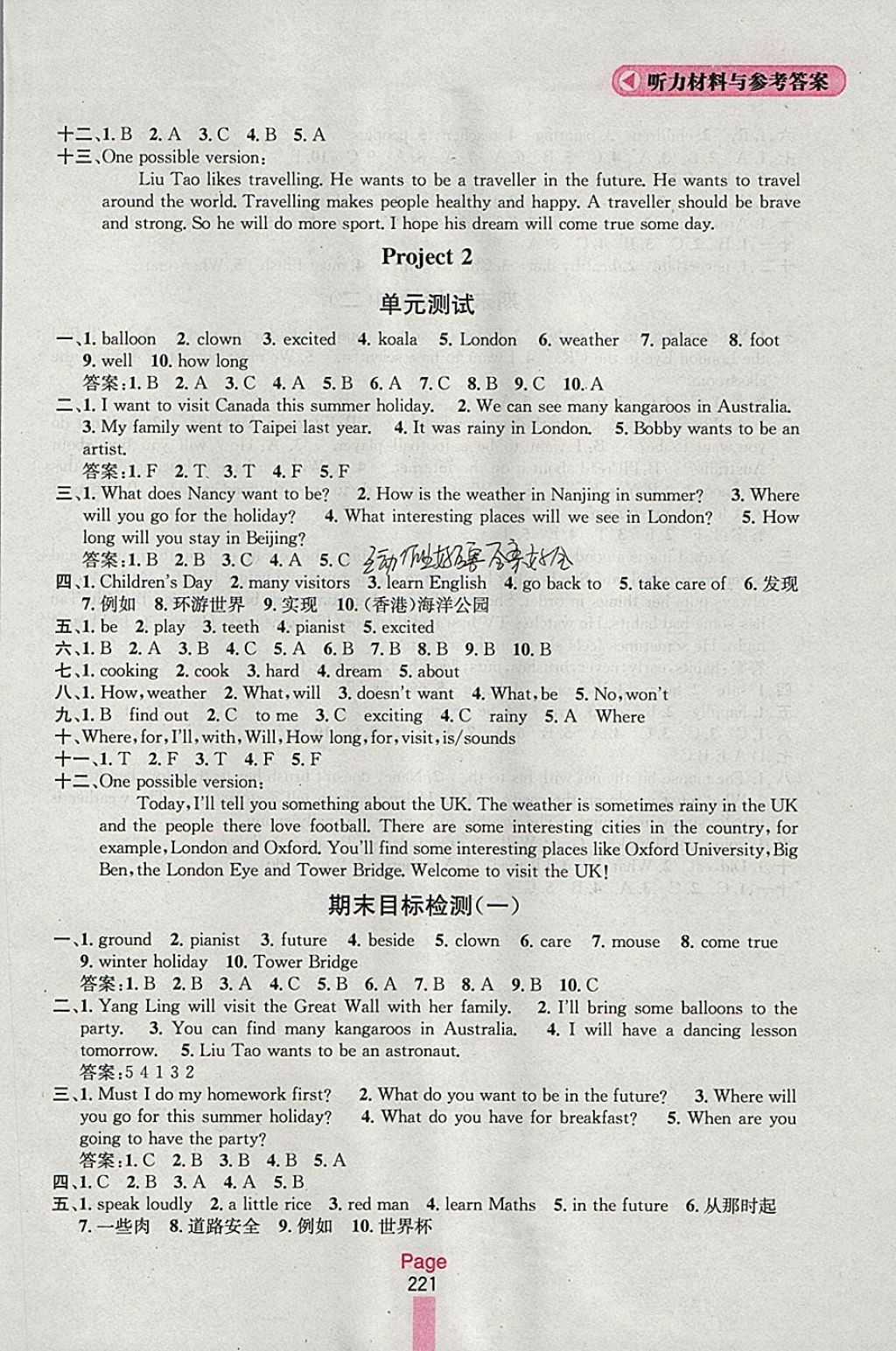 2018年金鑰匙課課通六年級英語下冊江蘇版 第11頁