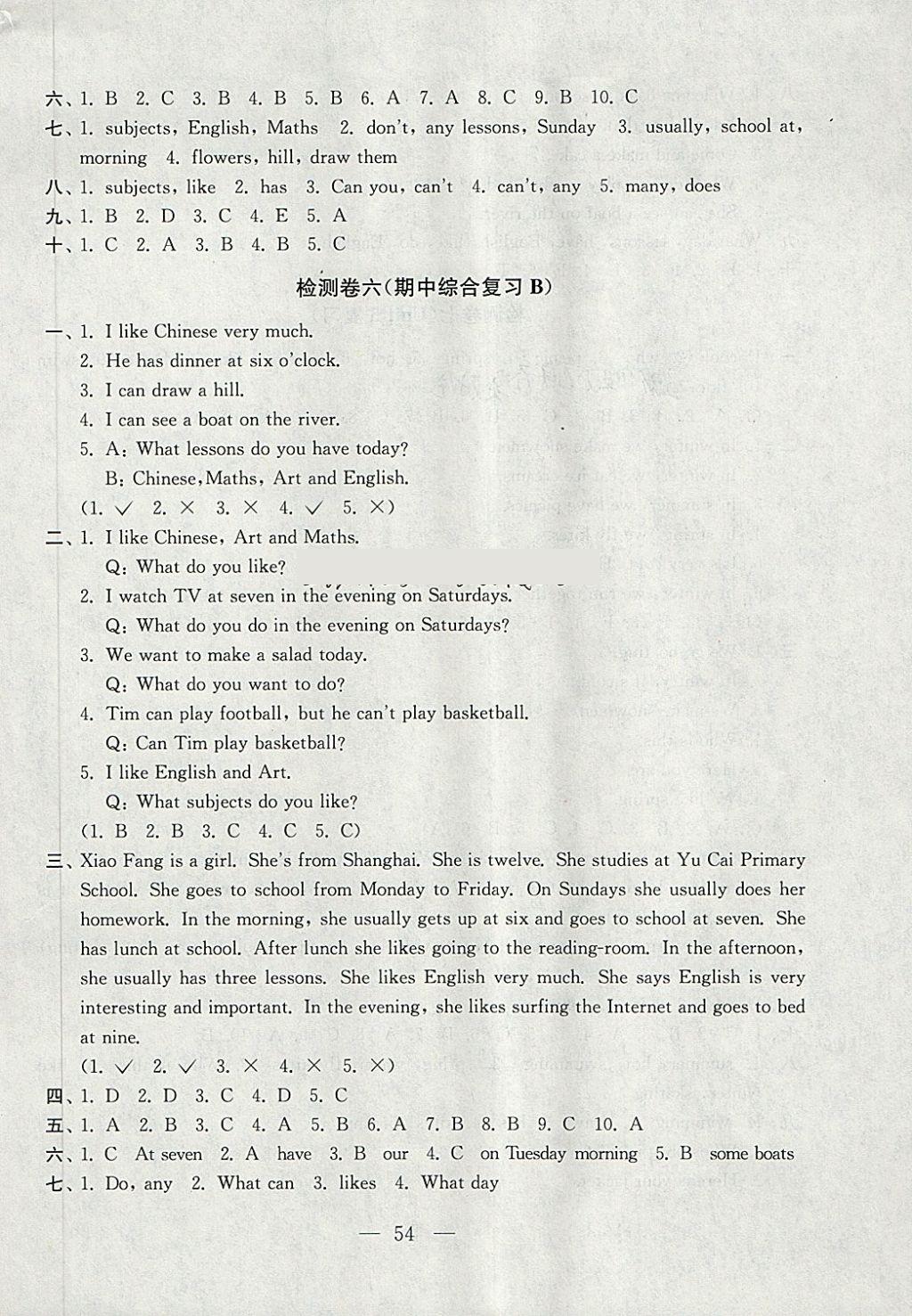 2018年學(xué)業(yè)提優(yōu)檢測(cè)小學(xué)語(yǔ)文數(shù)學(xué)英語(yǔ)四年級(jí)下冊(cè)蘇教版 第10頁(yè)