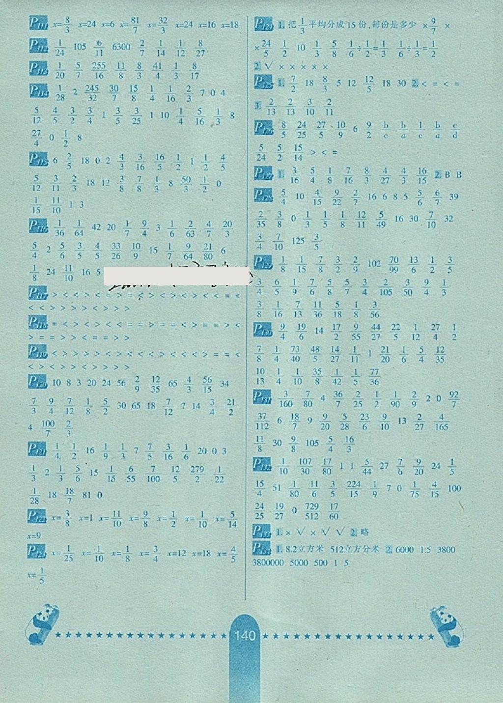 2018年數(shù)學(xué)口算題卡五年級下冊冀教版河北少年兒童出版社 第6頁