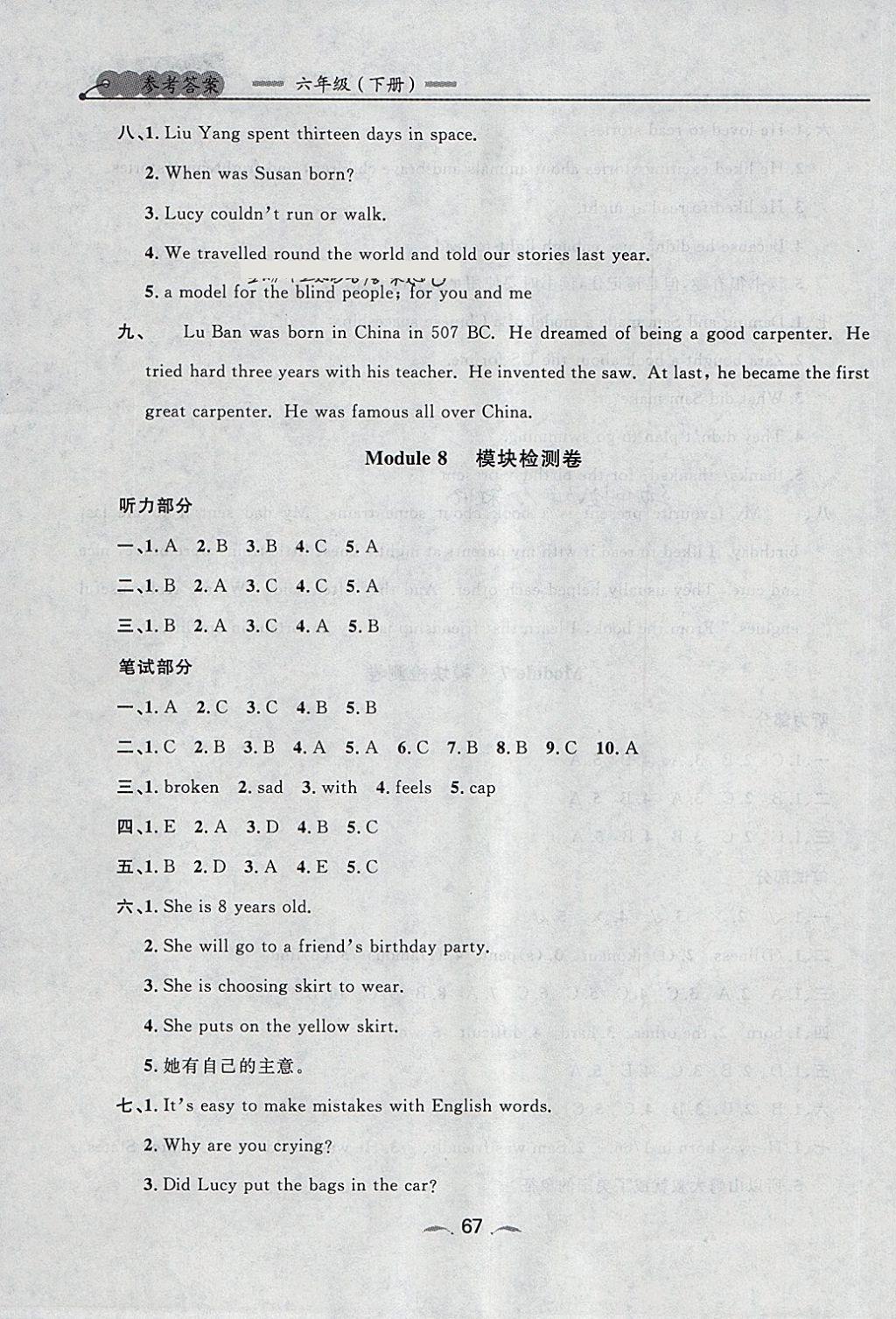 2018年點(diǎn)石成金金牌每課通六年級英語下冊外研版 第15頁