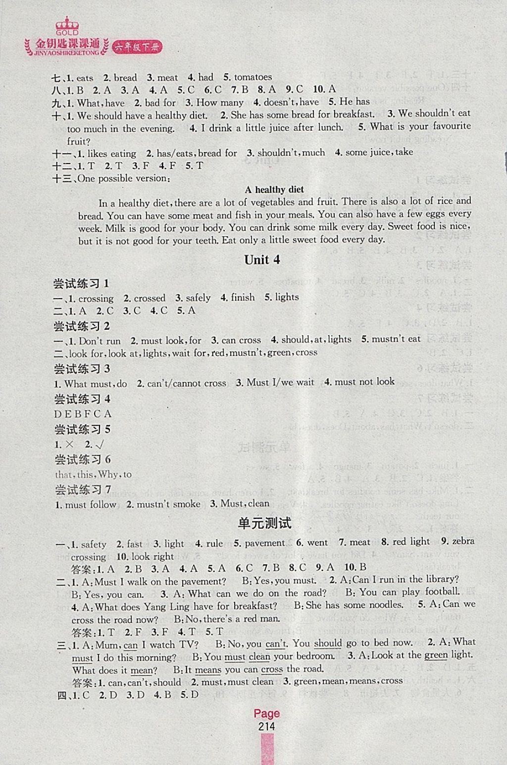 2018年金鑰匙課課通六年級英語下冊江蘇版 第4頁