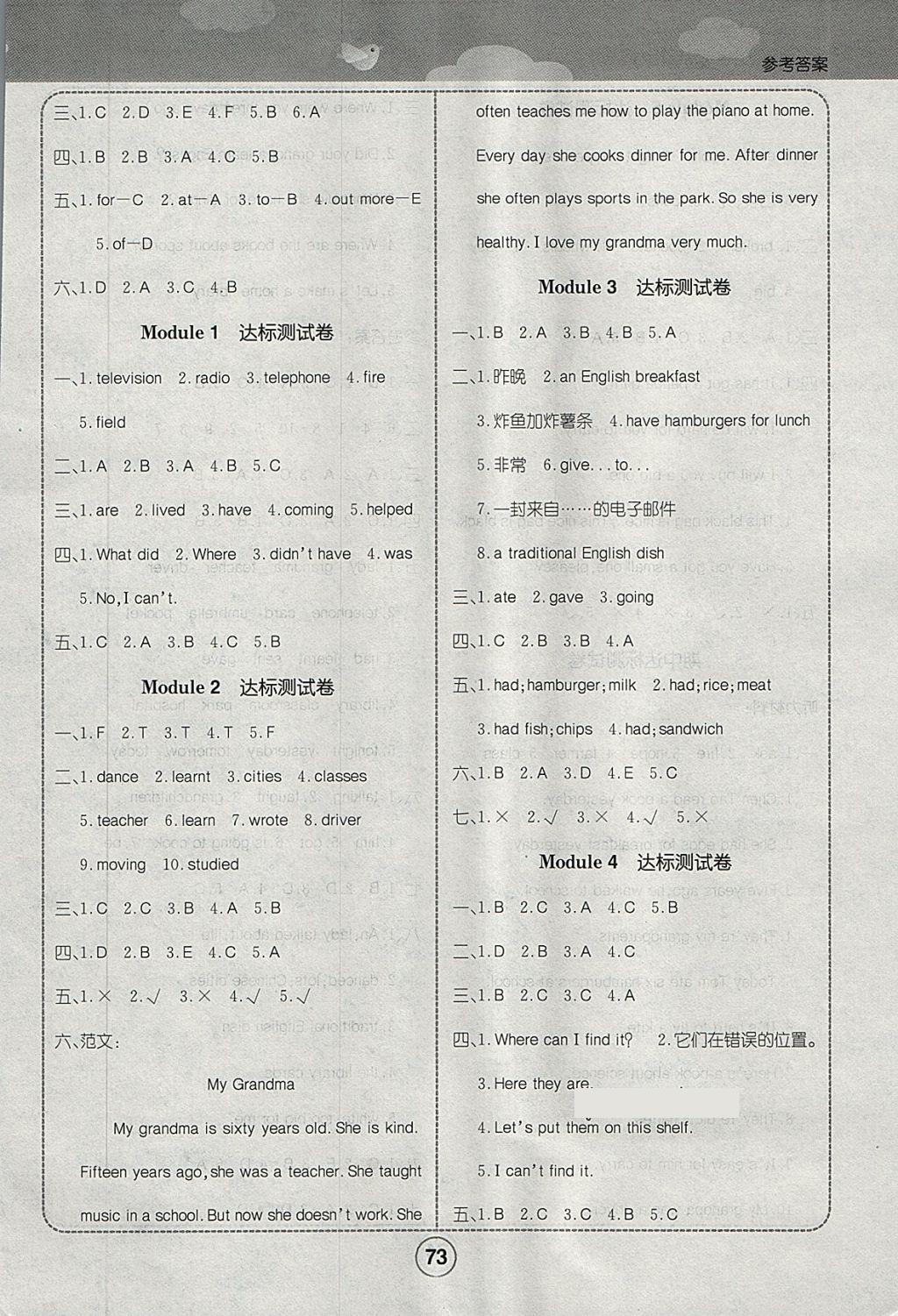 2018年培優(yōu)課堂隨堂練習(xí)冊(cè)五年級(jí)英語下冊(cè)外研版 第5頁