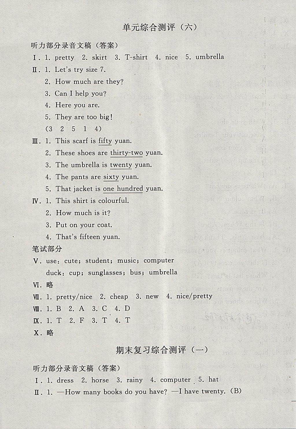 2018年同步輕松練習(xí)四年級(jí)英語(yǔ)下冊(cè) 第15頁(yè)