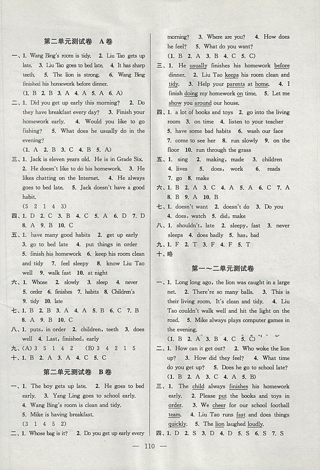 2018年超能學(xué)典高分拔尖提優(yōu)密卷小學(xué)英語六年級下冊江蘇版 第2頁