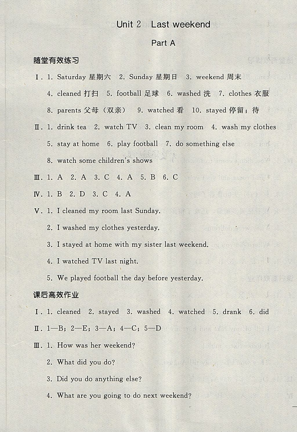 2018年同步轻松练习六年级英语下册 第5页