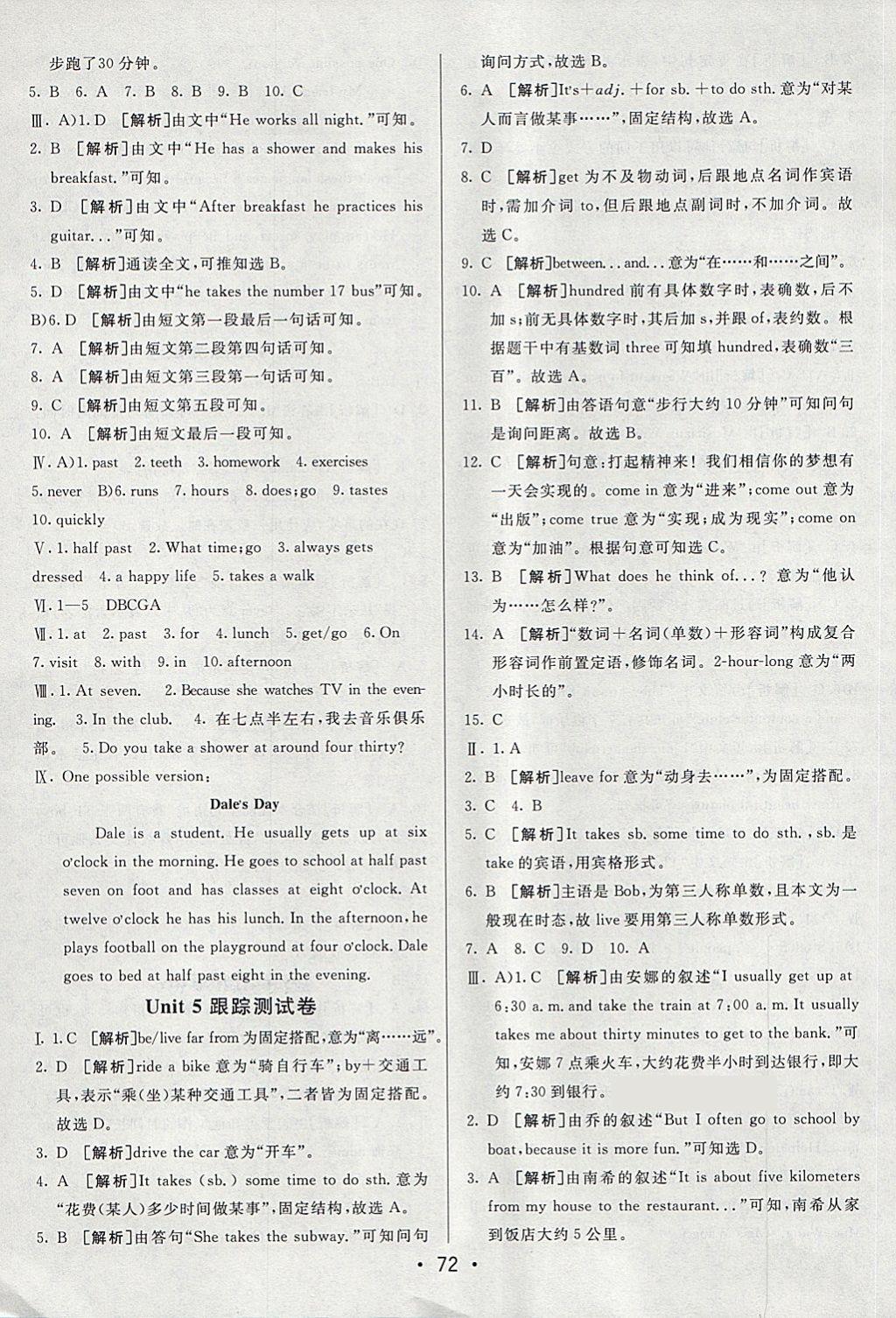 2018年期末考向標(biāo)海淀新編跟蹤突破測試卷六年級英語下冊魯教版 第4頁