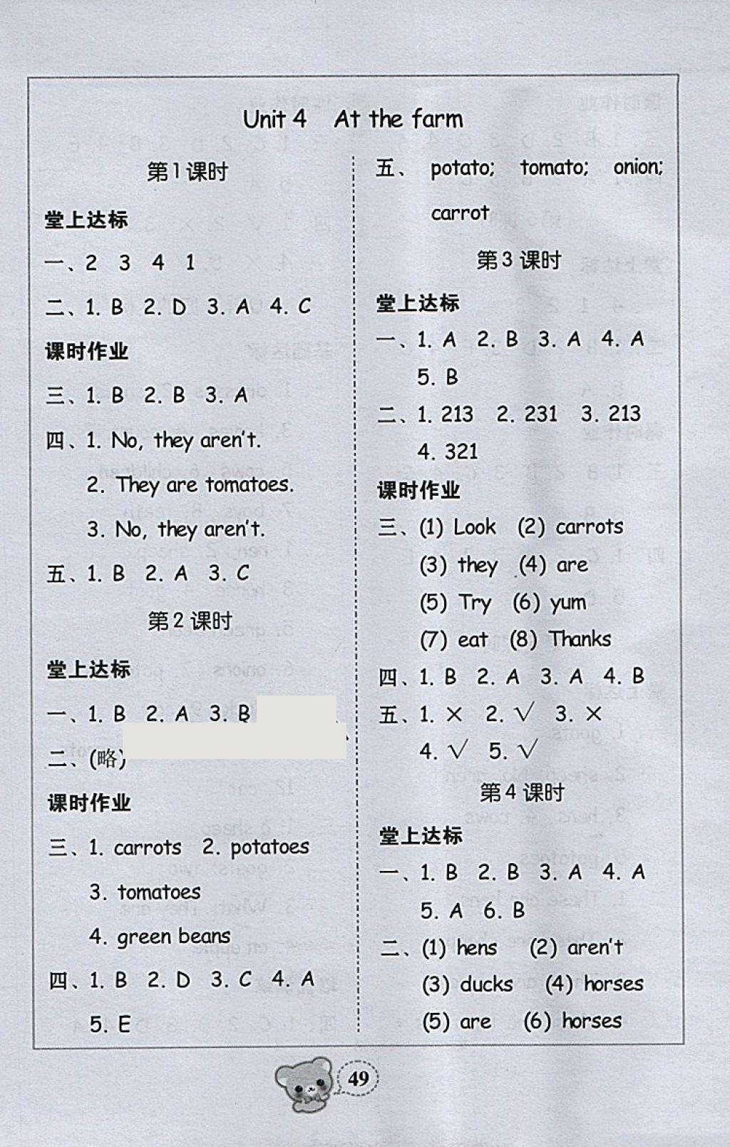 2018年家校導(dǎo)學(xué)四年級(jí)英語下冊 第13頁