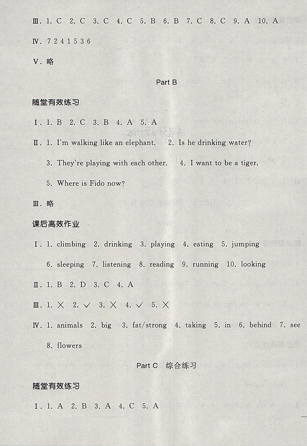 2018年同步輕松練習(xí)五年級英語下冊 第11頁