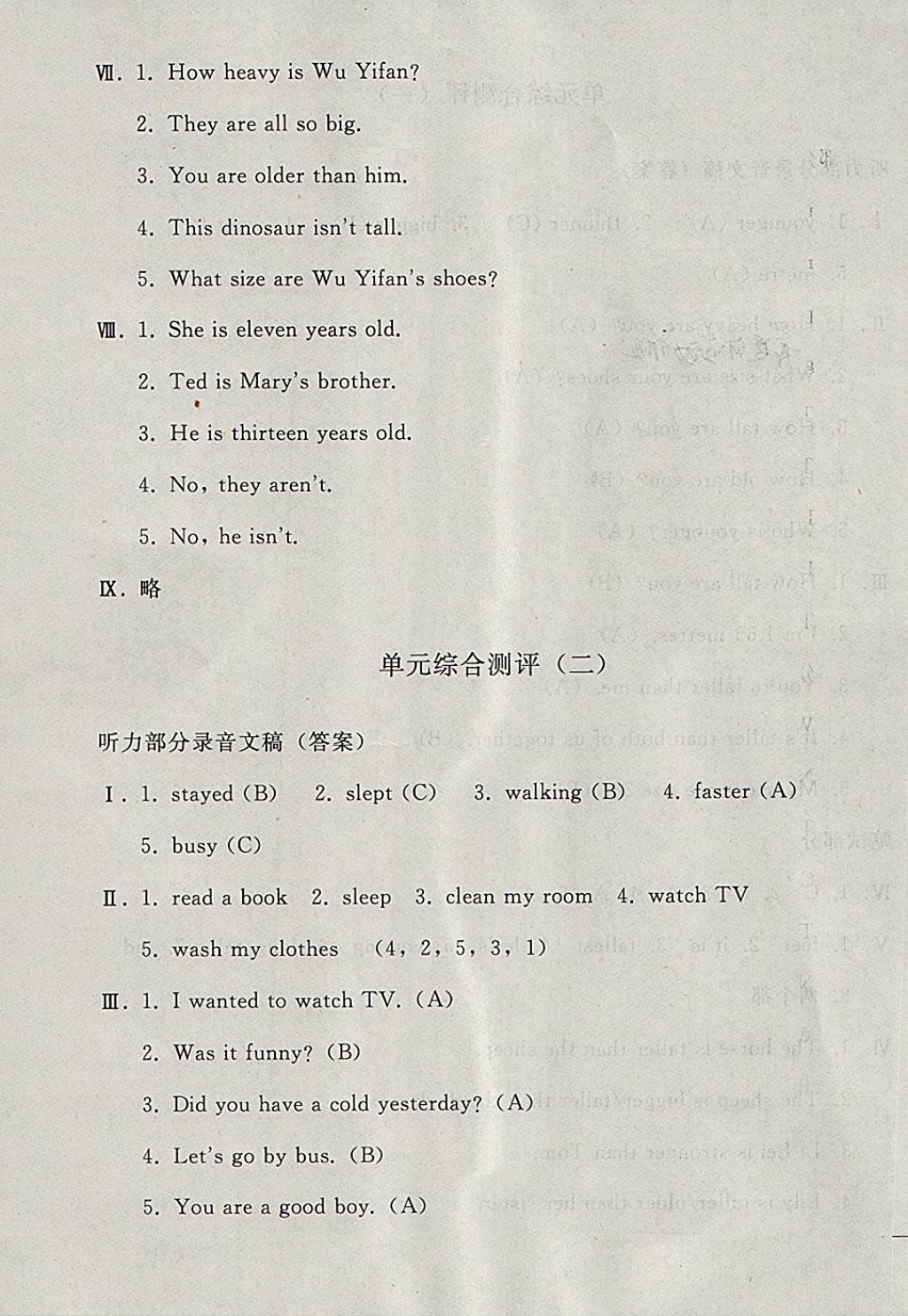 2018年同步轻松练习六年级英语下册 第19页