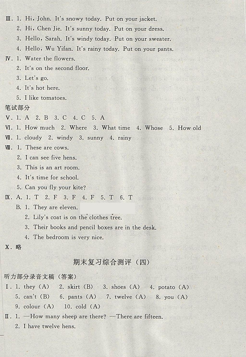 2018年同步轻松练习四年级英语下册 第18页