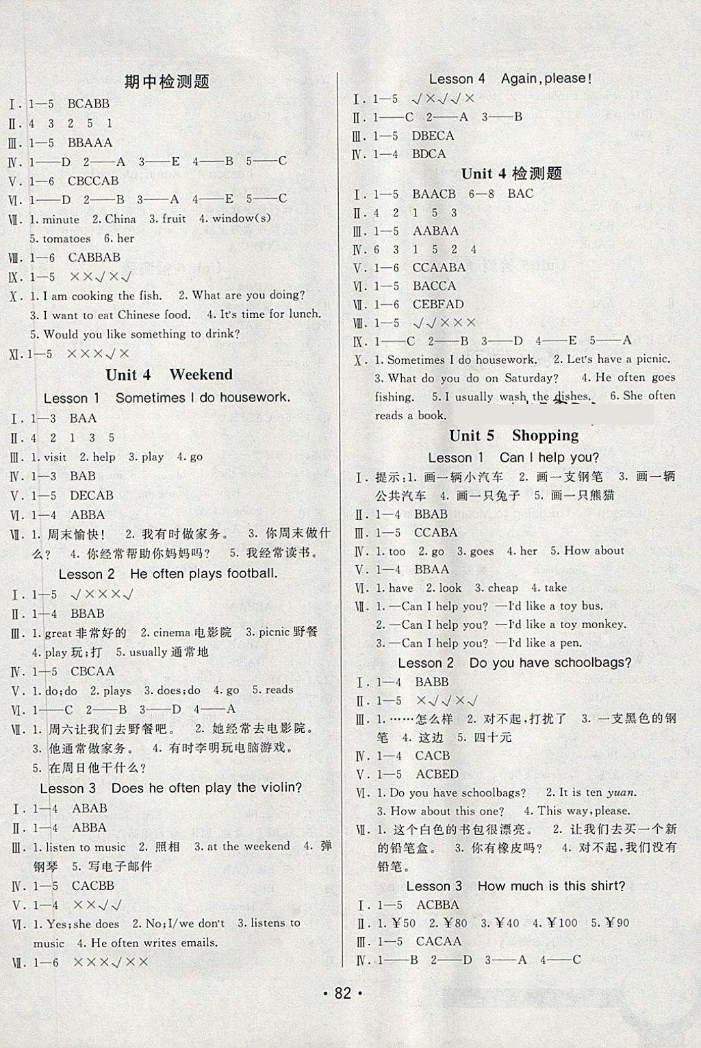 2018年同行課課100分過關(guān)作業(yè)四年級英語下冊魯科版 第6頁