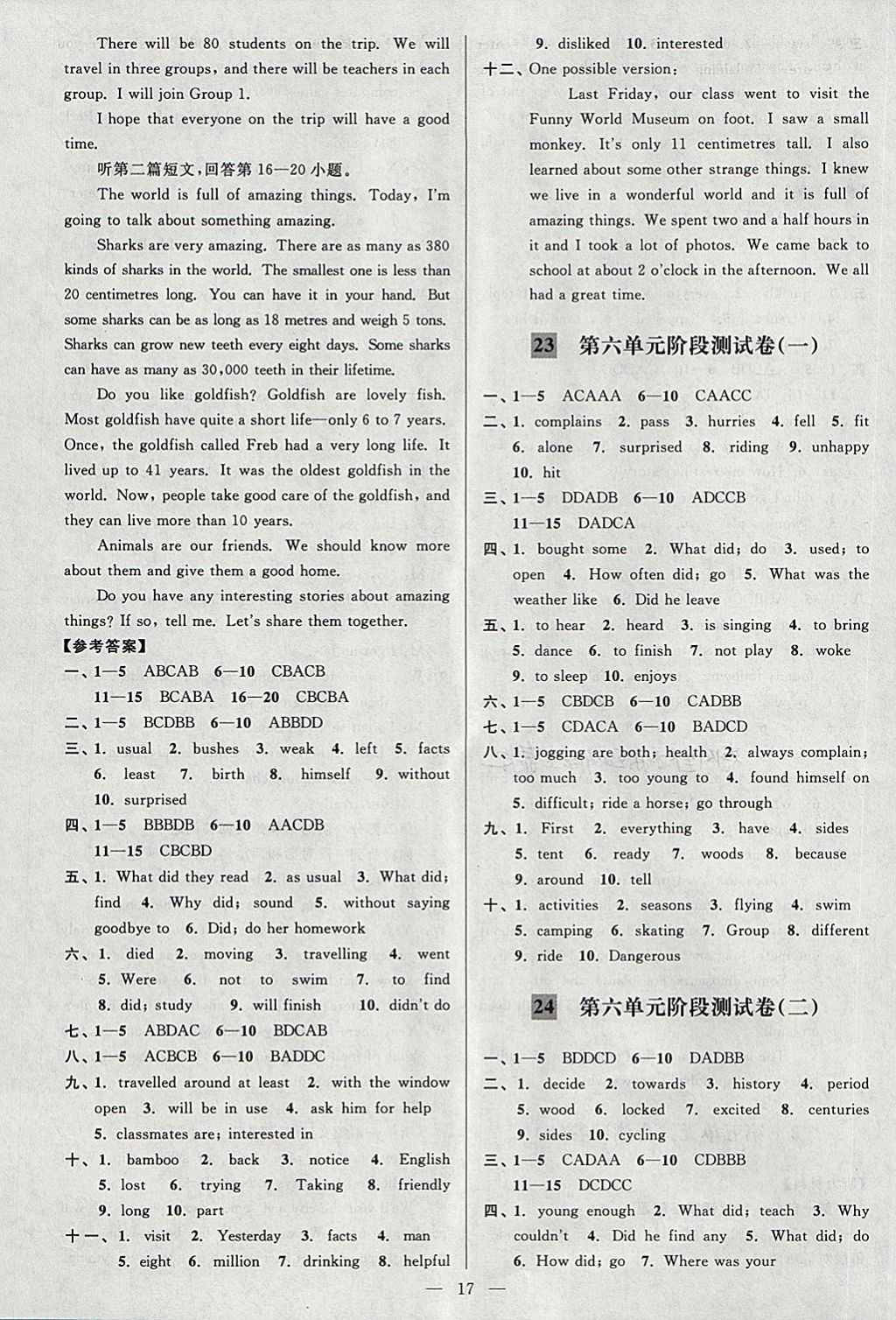 2018年亮點(diǎn)給力大試卷七年級(jí)英語(yǔ)下冊(cè)江蘇版 第17頁(yè)