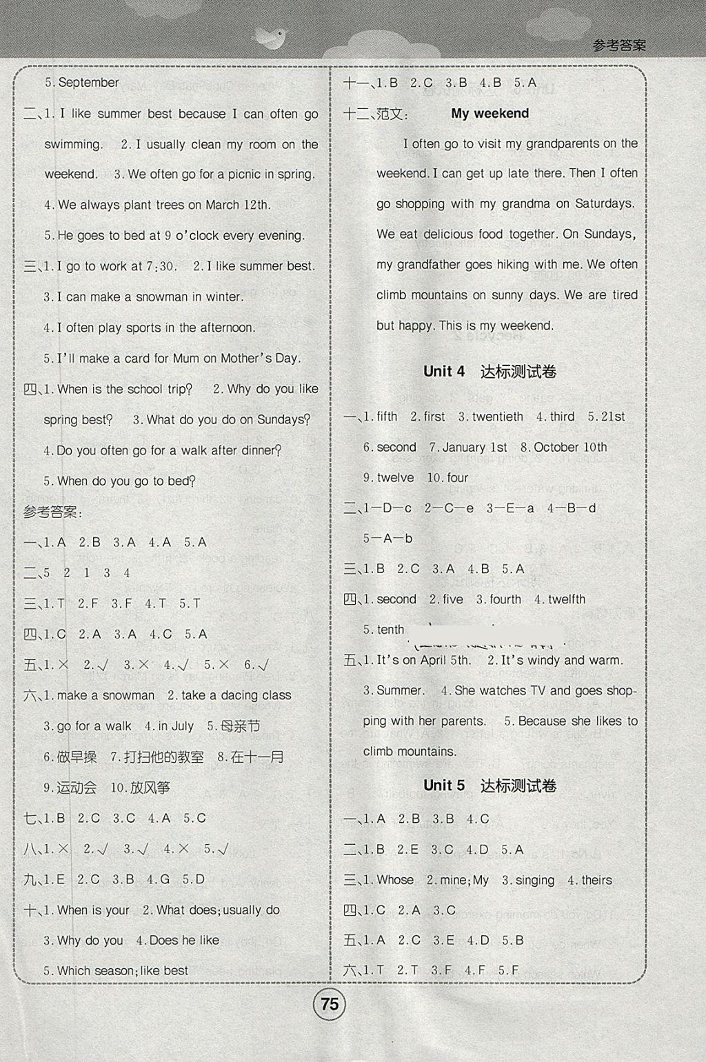2018年培优课堂随堂练习册五年级英语下册人教版 第5页