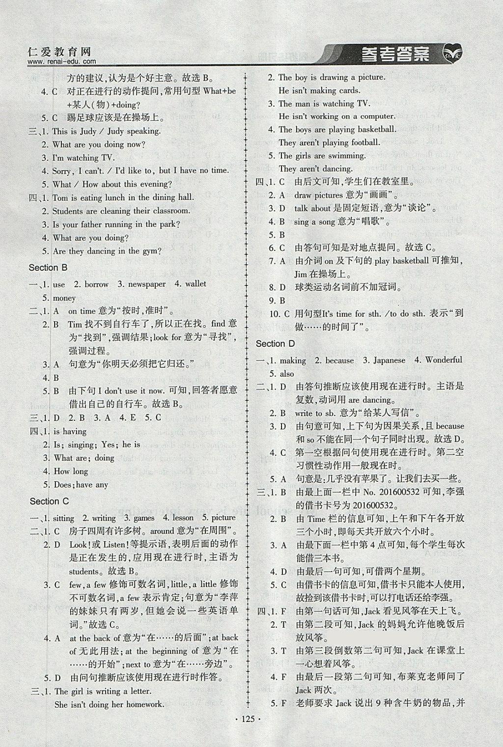 2018年仁愛英語(yǔ)同步練習(xí)冊(cè)七年級(jí)下冊(cè)E福建專版 第3頁(yè)