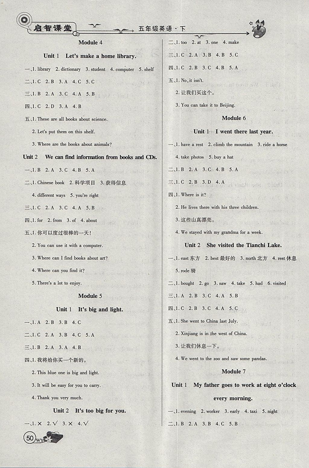 2018年啟智課堂五年級(jí)英語(yǔ)下冊(cè)外研版 第5頁(yè)