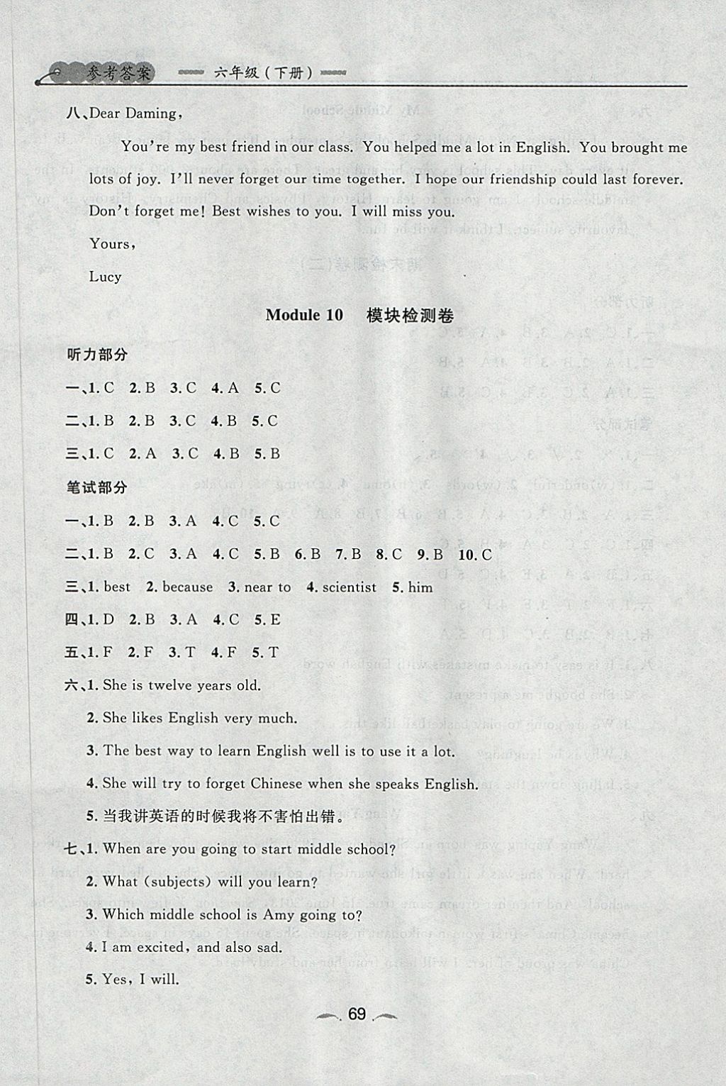 2018年點(diǎn)石成金金牌每課通六年級(jí)英語(yǔ)下冊(cè)外研版 第17頁(yè)